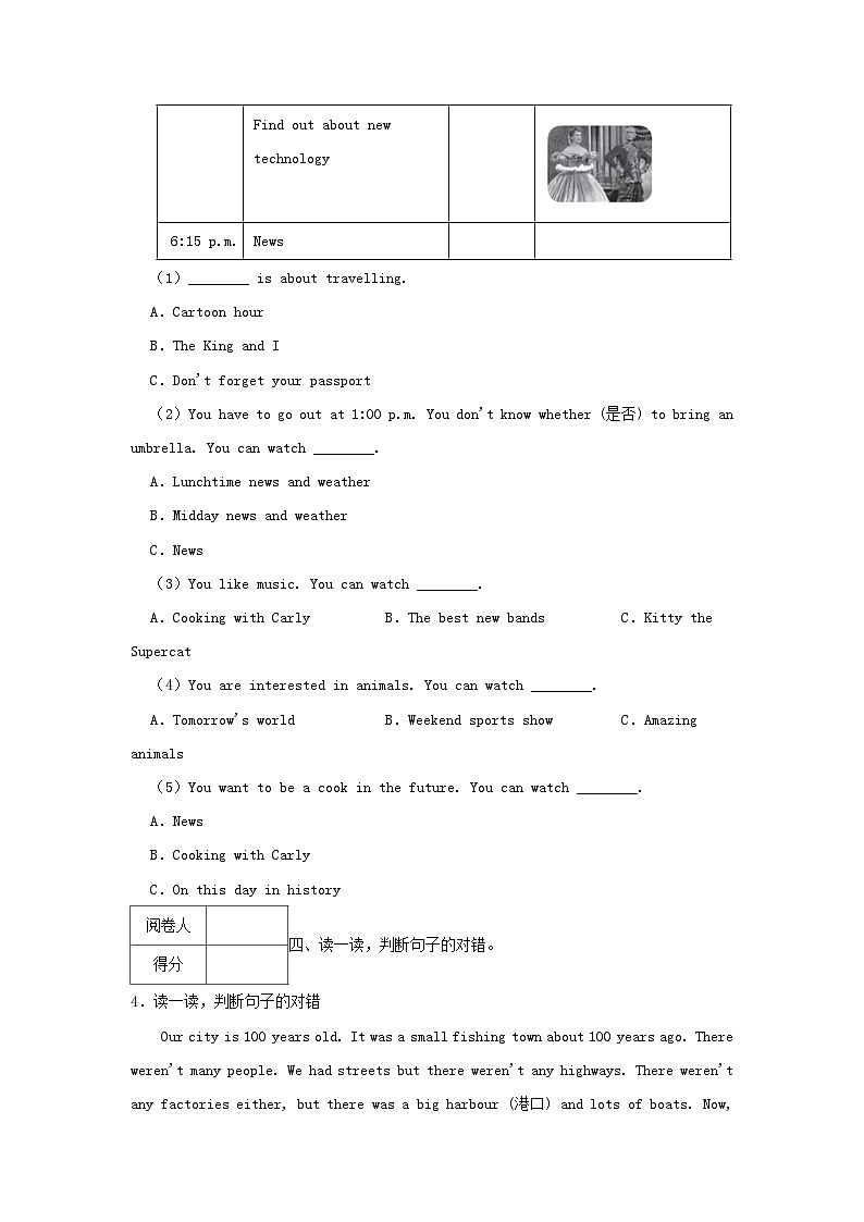 2022-2023学年广东省深圳市福田区六年级上册期末英语试卷及答案第3页