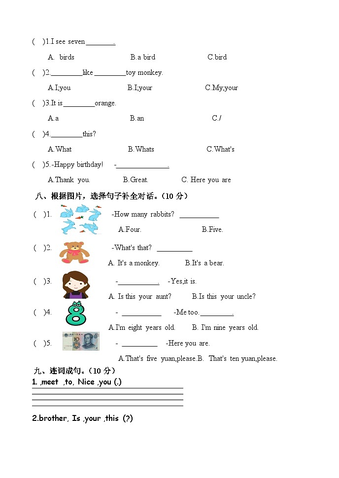 期末综合测试卷  一第3页