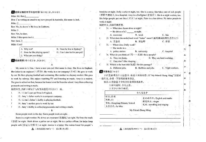 2024年秋12月第三次月考六年级英语试卷、答案第2页