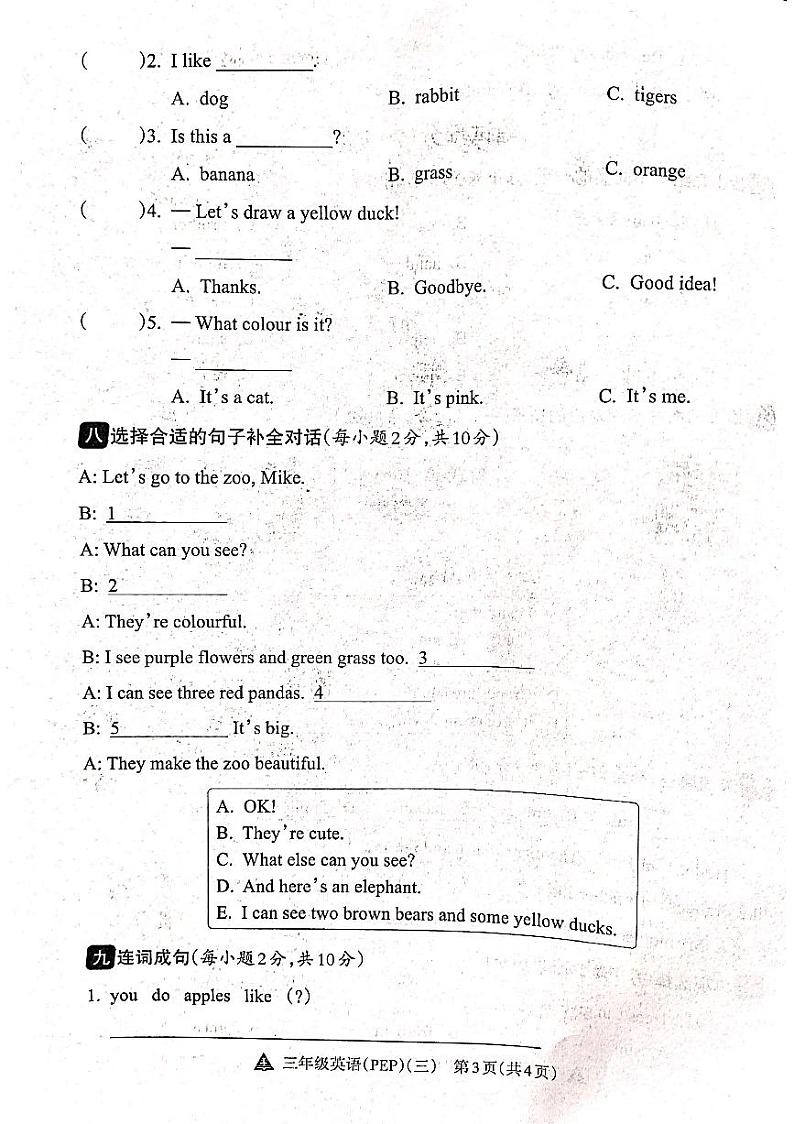 山西省吕梁市离石区呈祥路小学校2024-2025学年三年级上学期12月月考英语试题第3页