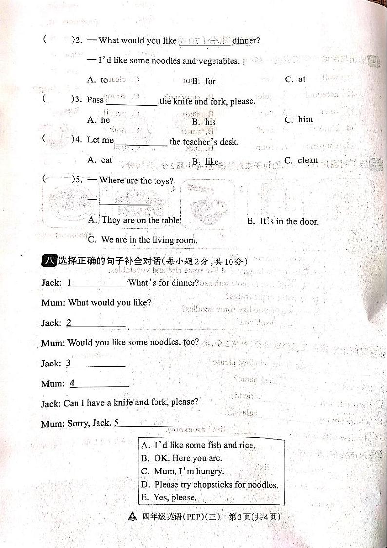 山西省吕梁市离石区呈祥路小学校2024-2025学年四年级上学期12月月考英语试题第3页