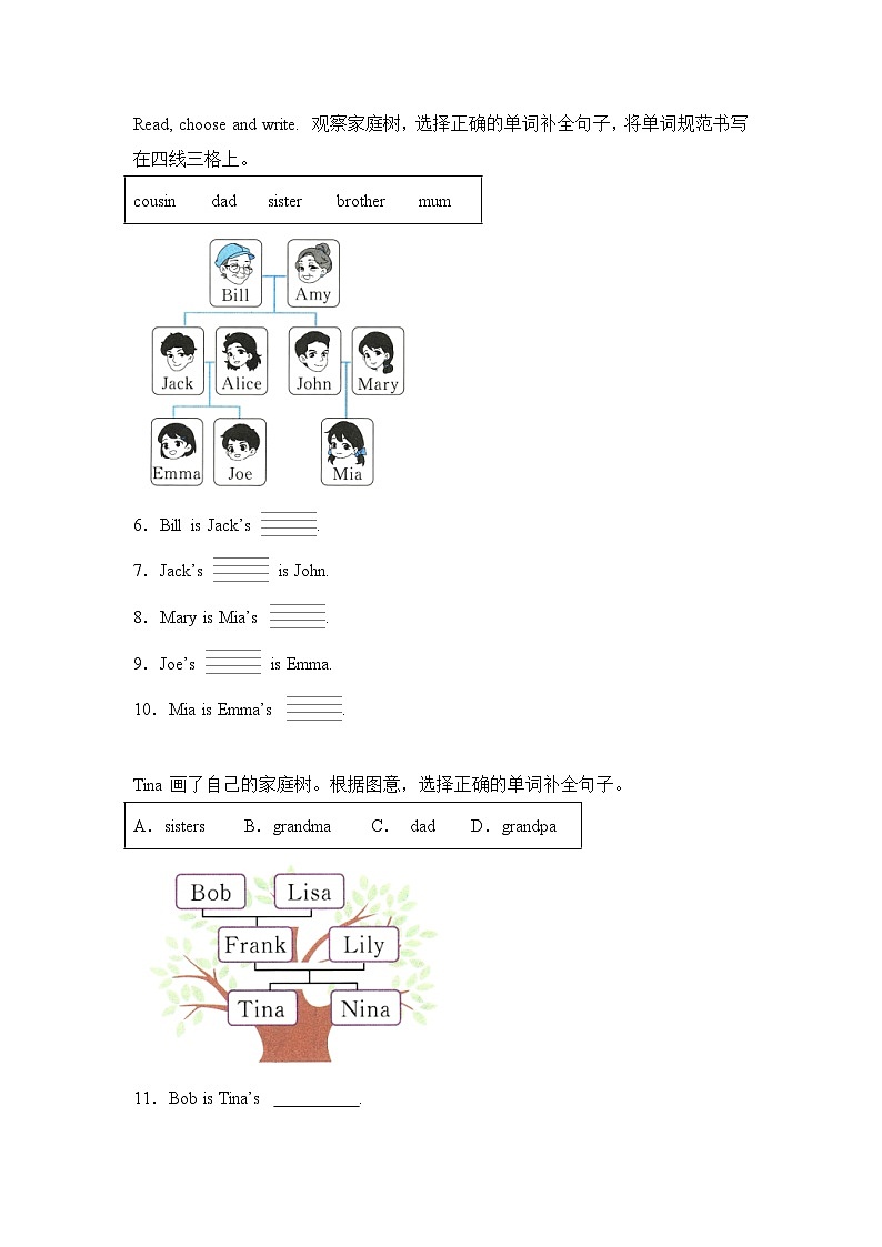 专题05 选词填空-2024-2025学年三年级英语上学期期末备考易错题专项训练（人教PEP版·2024秋）第2页