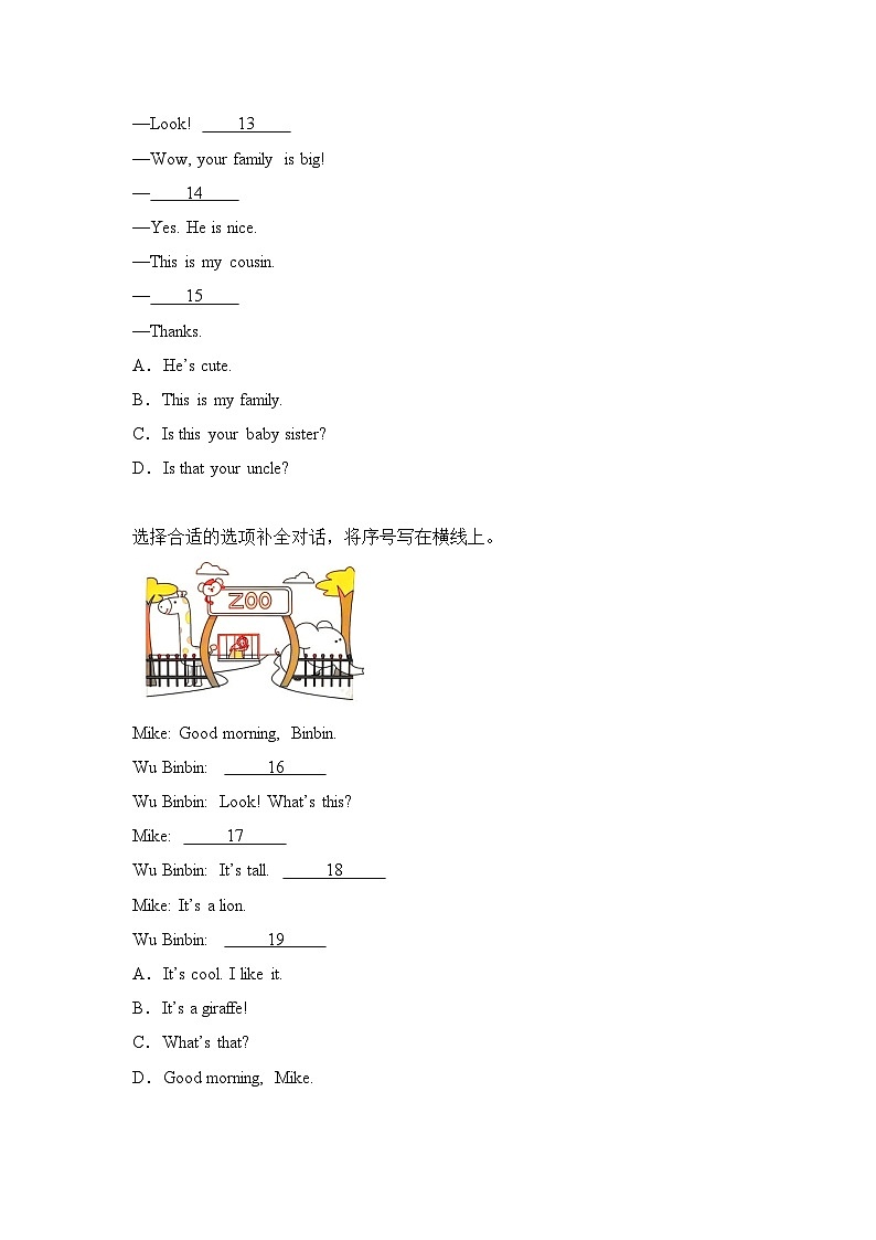 专题08 补全对话-2024-2025学年三年级英语上学期期末备考易错题专项训练（人教PEP版·2024秋）第3页