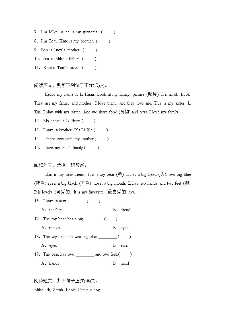 专题09 阅读理解-2024-2025学年三年级英语上学期期末备考易错题专项训练（人教PEP版·2024秋）第3页