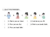 小学英语新人教版PEP三年级上册Unit 1Part ALet's learn & Listen and do 作业课件2024秋