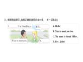 小学英语新人教版PEP三年级上册Unit 1Part ALet's learn & Listen and do 作业课件2024秋