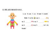 小学英语新人教版PEP三年级上册Unit 1Part ALet's learn & Listen and do 作业课件2024秋