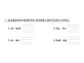 小学英语新人教版PEP三年级上册Unit 1Part ALetters and sounds作业课件2024秋
