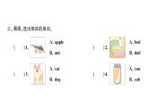 小学英语新人教版PEP三年级上册Unit 1Part ALetters and sounds作业课件2024秋