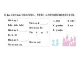 小学英语新人教版PEP三年级上册Unit 2Part ALet's learn & Listen and chant作业课件2024秋