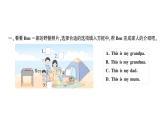 小学英语新人教版PEP三年级上册Unit 2Part ALet's talk & Listen, sing and play作业课件2024秋