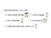 小学英语新人教版PEP三年级上册Unit 2Part ALet's talk & Listen, sing and play作业课件2024秋
