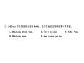 小学英语新人教版PEP三年级上册Unit 2Part ALet's talk & Listen, sing and play作业课件2024秋