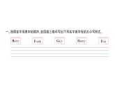 小学英语新人教版PEP三年级上册Unit 2Part ALetters and sounds作业课件2024秋