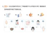 小学英语新人教版PEP三年级上册Unit 2Part ALetters and sounds作业课件2024秋