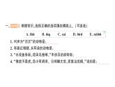 小学英语新人教版PEP三年级上册Unit 3Part ALet's learn & Listen and do作业课件2024秋
