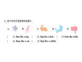 小学英语新人教版PEP三年级上册Unit 3Part ALet's learn & Listen and do作业课件2024秋