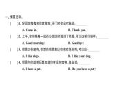 小学英语新人教版PEP三年级上册Unit 3Part ALet's talk & Do a survey作业课件2024秋
