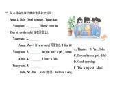 小学英语新人教版PEP三年级上册Unit 3Part ALet's talk & Do a survey作业课件2024秋