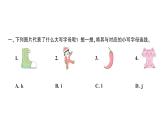 小学英语新人教版PEP三年级上册Unit 3Part ALetters and sounds作业课件2024秋
