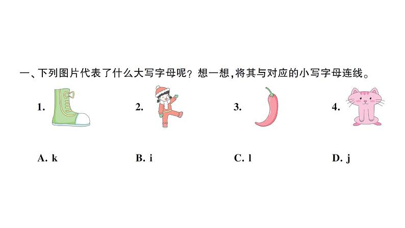 小学英语新人教版PEP三年级上册Unit 3Part ALetters and sounds作业课件2024秋第2页