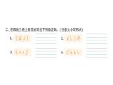 小学英语新人教版PEP三年级上册Unit 3Part ALetters and sounds作业课件2024秋