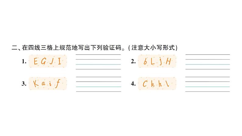 小学英语新人教版PEP三年级上册Unit 3Part ALetters and sounds作业课件2024秋第3页