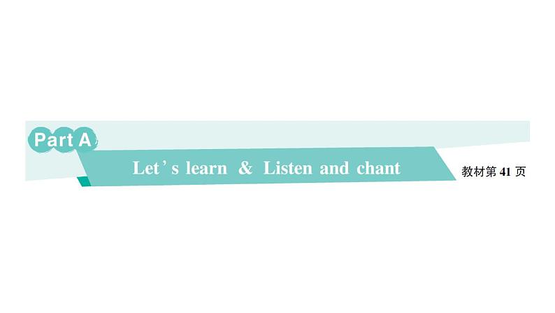 小学英语新人教版PEP三年级上册Unit 4Part ALet's learn & Listen and chant作业课件2024秋第1页