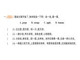 小学英语新人教版PEP三年级上册Unit 4Part ALet's learn & Listen and chant作业课件2024秋