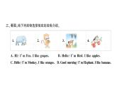 小学英语新人教版PEP三年级上册Unit 4Part ALet's learn & Listen and chant作业课件2024秋