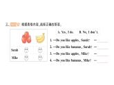 小学英语新人教版PEP三年级上册Unit 4Part ALet's talk & Ask and answer作业课件2024秋