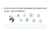 小学英语新人教版PEP三年级上册Unit 4Part ALetters and sounds作业课件2024秋