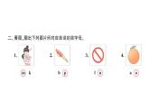 小学英语新人教版PEP三年级上册Unit 4Part ALetters and sounds作业课件2024秋