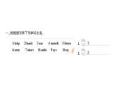 小学英语新人教版PEP三年级上册Unit 1Part BLet's learn & Listen and chant作业课件2024秋