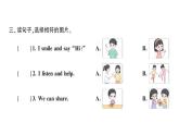 小学英语新人教版PEP三年级上册Unit 1Part BLet's learn & Listen and chant作业课件2024秋