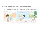小学英语新人教版PEP三年级上册Unit 1Part BLet's talk & Look and match作业课件2024秋