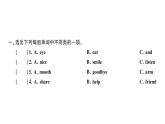 小学英语新人教版PEP三年级上册Unit 1Part BStart to read作业课件2024秋