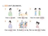 小学英语新人教版PEP三年级上册Unit 2Part BLet's learn & Listen and chant作业课件2024秋