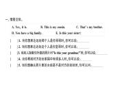 小学英语新人教版PEP三年级上册Unit 2Part BLet's talk & Ask and answer作业课件2024秋