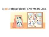 小学英语新人教版PEP三年级上册Unit 2Part BLet's talk & Ask and answer作业课件2024秋