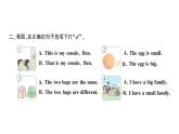 小学英语新人教版PEP三年级上册Unit 2Part BStart to read作业课件2024秋