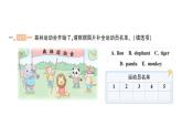 小学英语新人教版PEP三年级上册Unit 3Part BLet's learn & Listen and chant作业课件2024秋