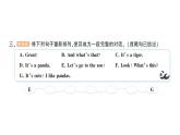 小学英语新人教版PEP三年级上册Unit 3Part BLet's learn & Listen and chant作业课件2024秋