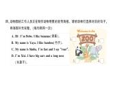 小学英语新人教版PEP三年级上册Unit 3Part BLet's learn & Listen and chant作业课件2024秋