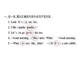小学英语新人教版PEP三年级上册Unit 3Part BLet's talk & Play with hand shadows作业课件2024秋