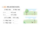 小学英语新人教版PEP三年级上册Unit 3Part BLet's talk & Play with hand shadows作业课件2024秋