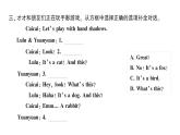 小学英语新人教版PEP三年级上册Unit 3Part BLet's talk & Play with hand shadows作业课件2024秋