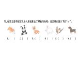 小学英语新人教版PEP三年级上册Unit 3Part BLet's talk & Play with hand shadows作业课件2024秋