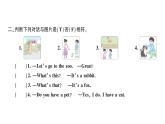 小学英语新人教版PEP三年级上册Unit 3Part BStart to read作业课件2024秋