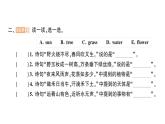 小学英语新人教版PEP三年级上册Unit 4Part BLet's learn & Listen and chant作业课件2024秋